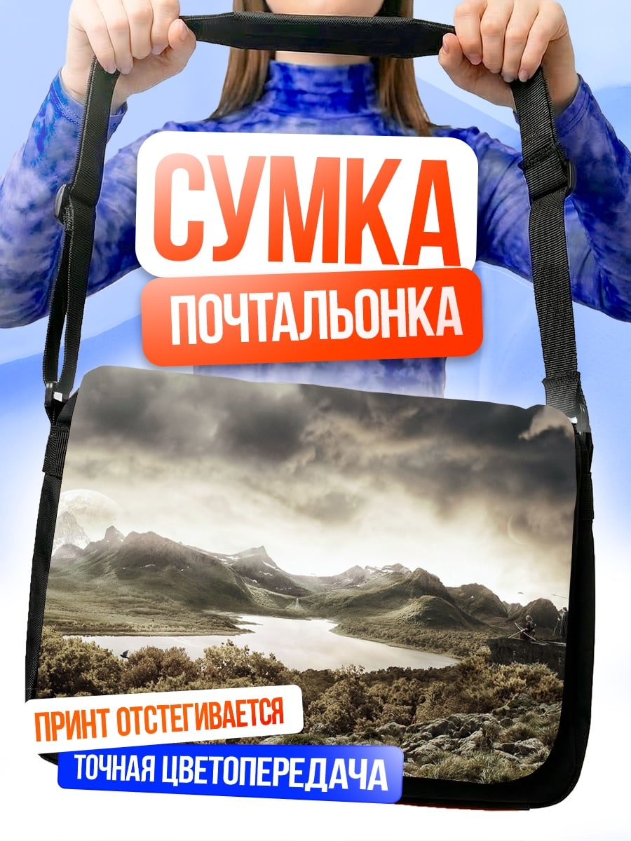 Сумка-почтальонка Туманные горы