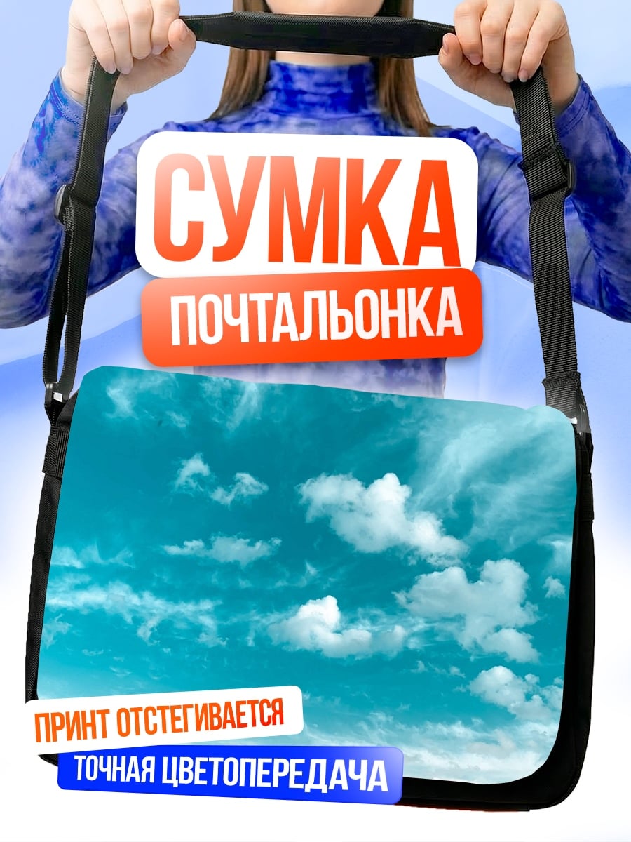 Сумка-почтальонка Зеленое поле