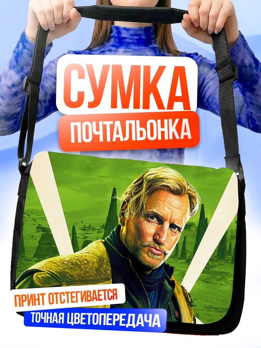 Сумка-почтальонка Мужчина в костюме