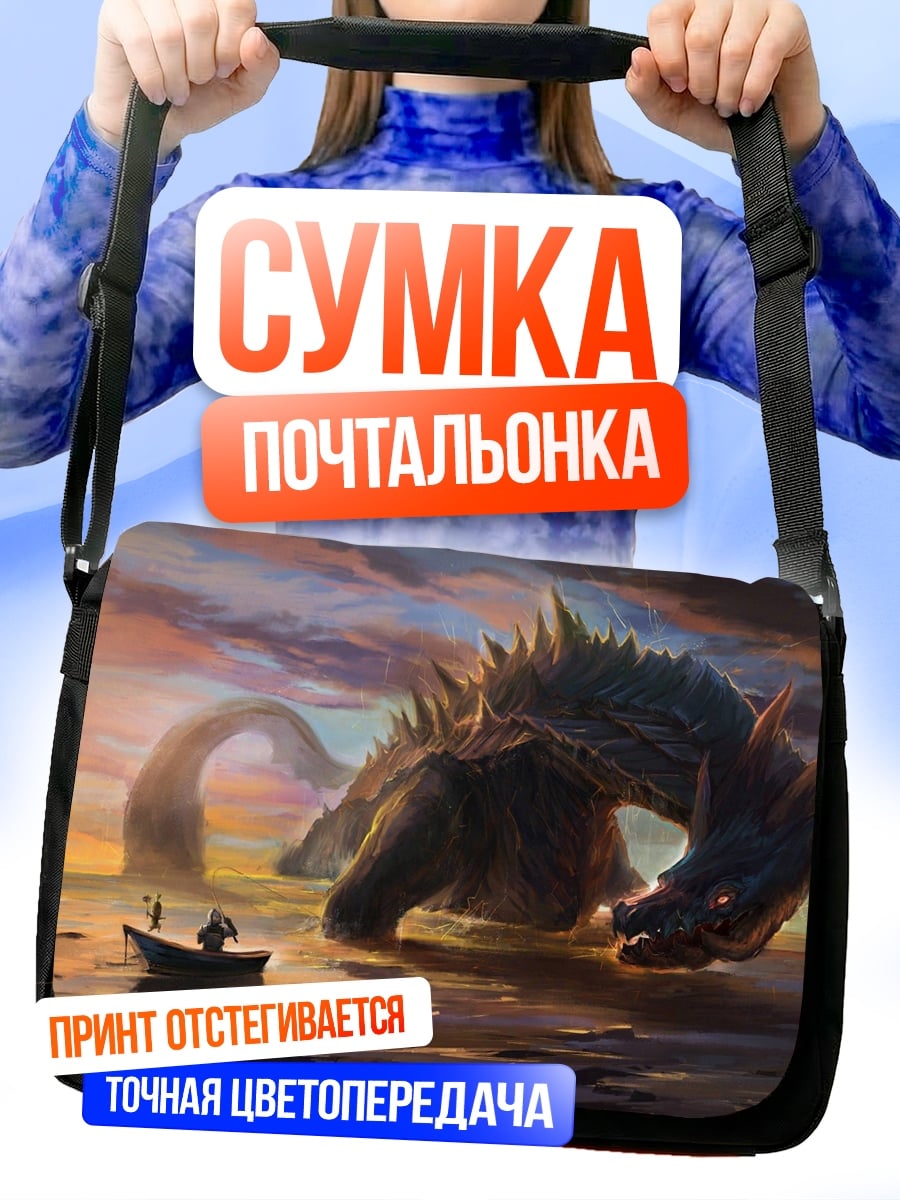 Сумка-почтальонка Дракон и лодка