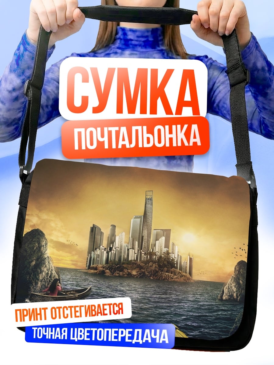 Сумка-почтальонка Город на воде