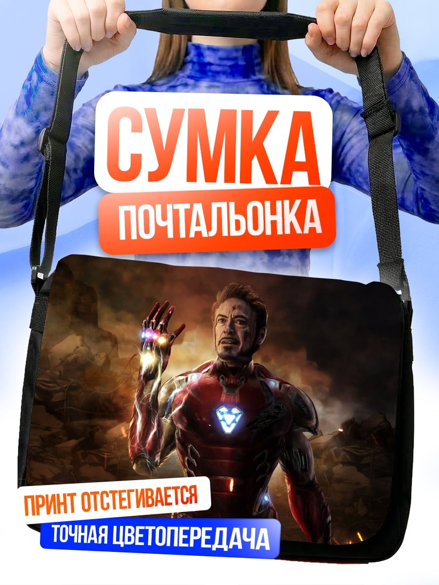 Сумка-почтальонка Железный человек