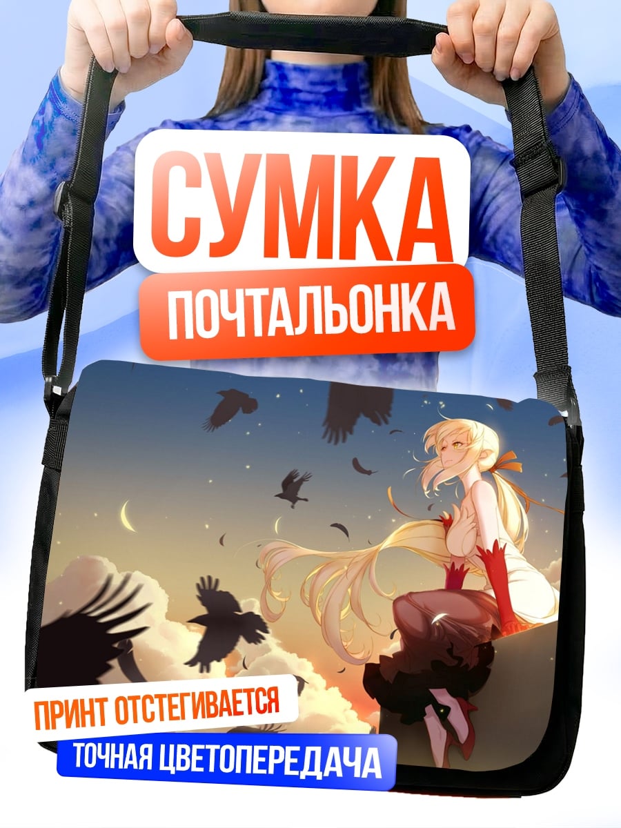 Сумка-почтальонка Девушка с воронами