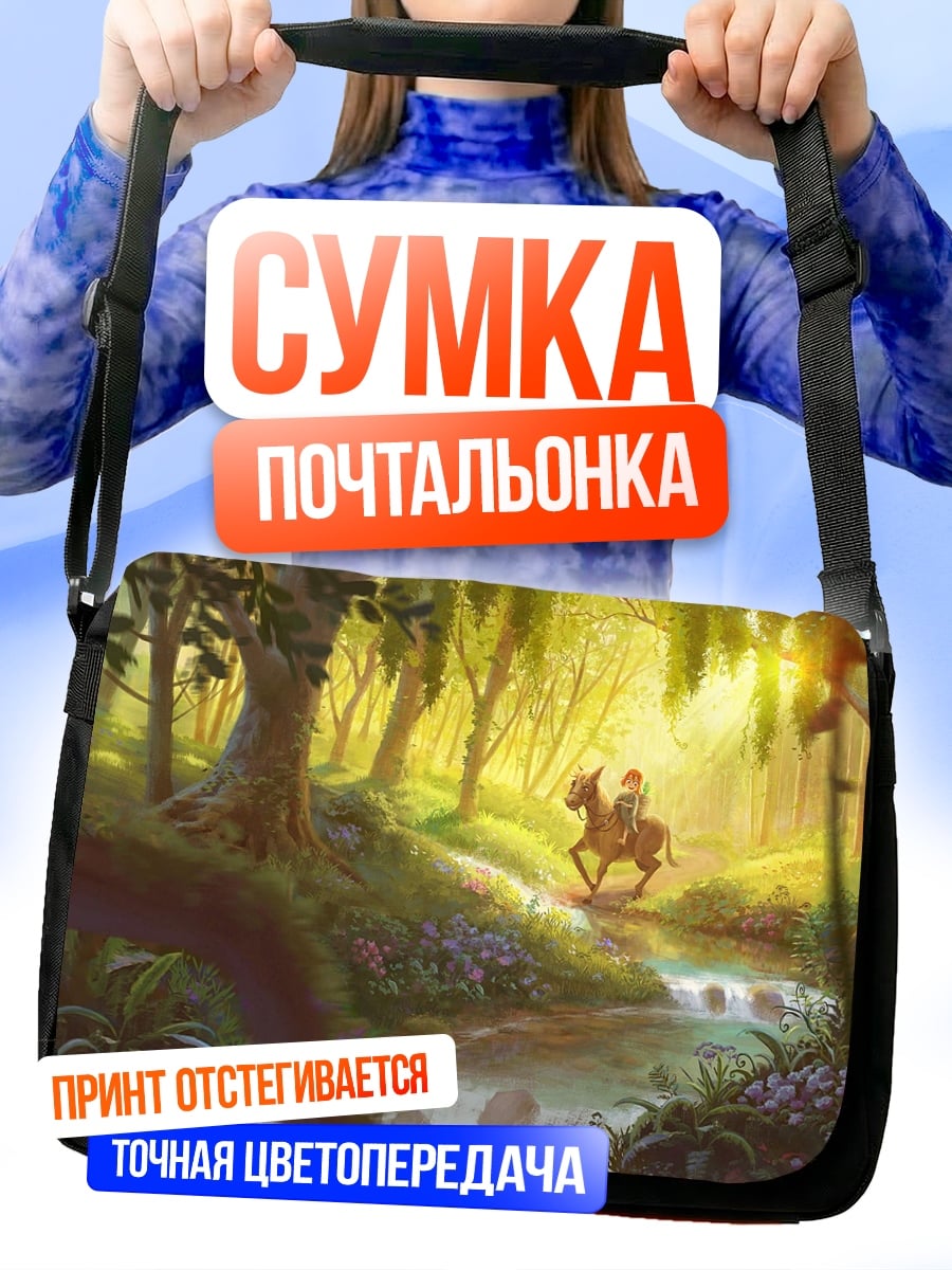 Сумка-почтальонка Всадник в лесу