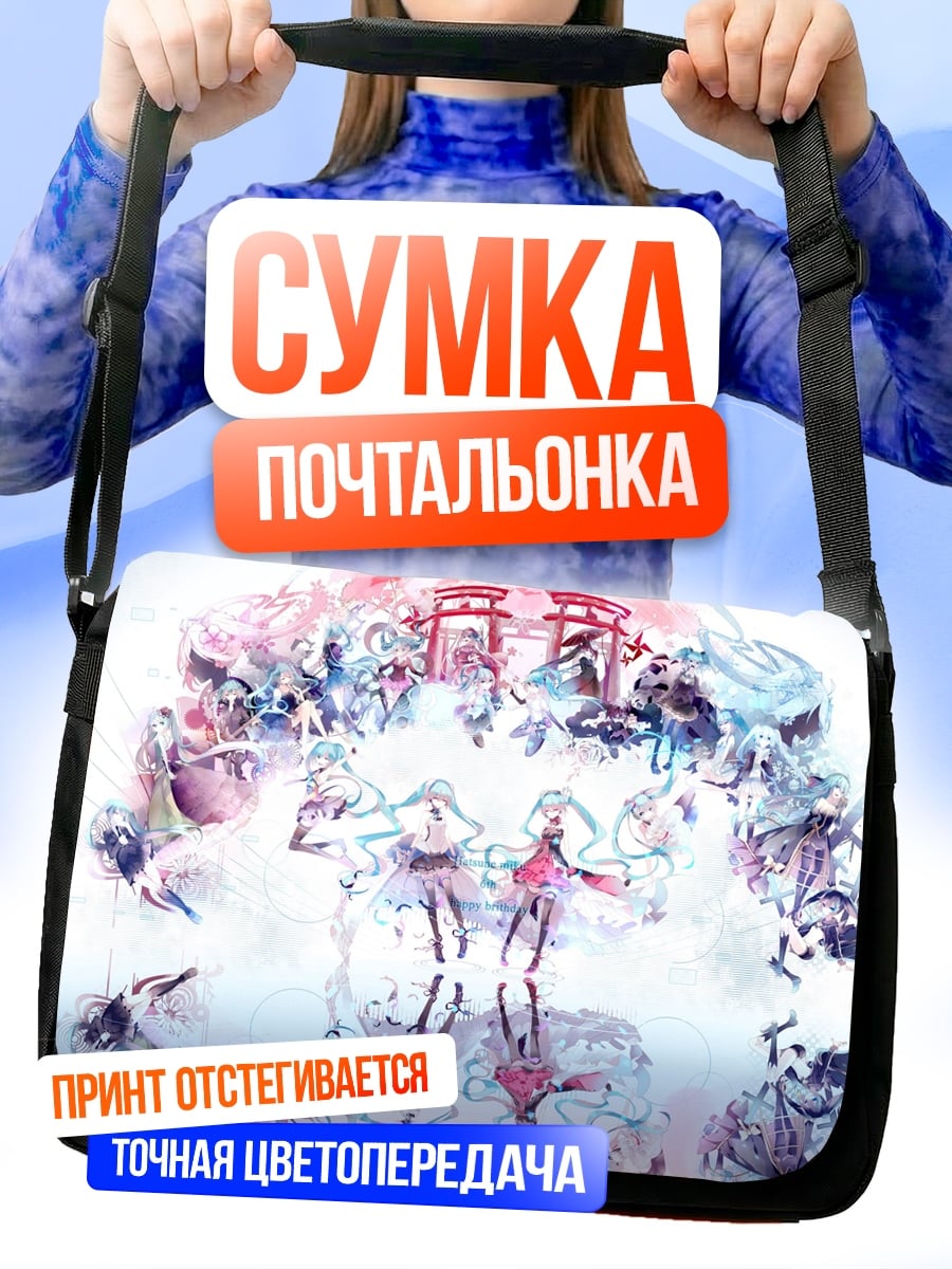 Сумка-почтальонка Аниме девушки в тории