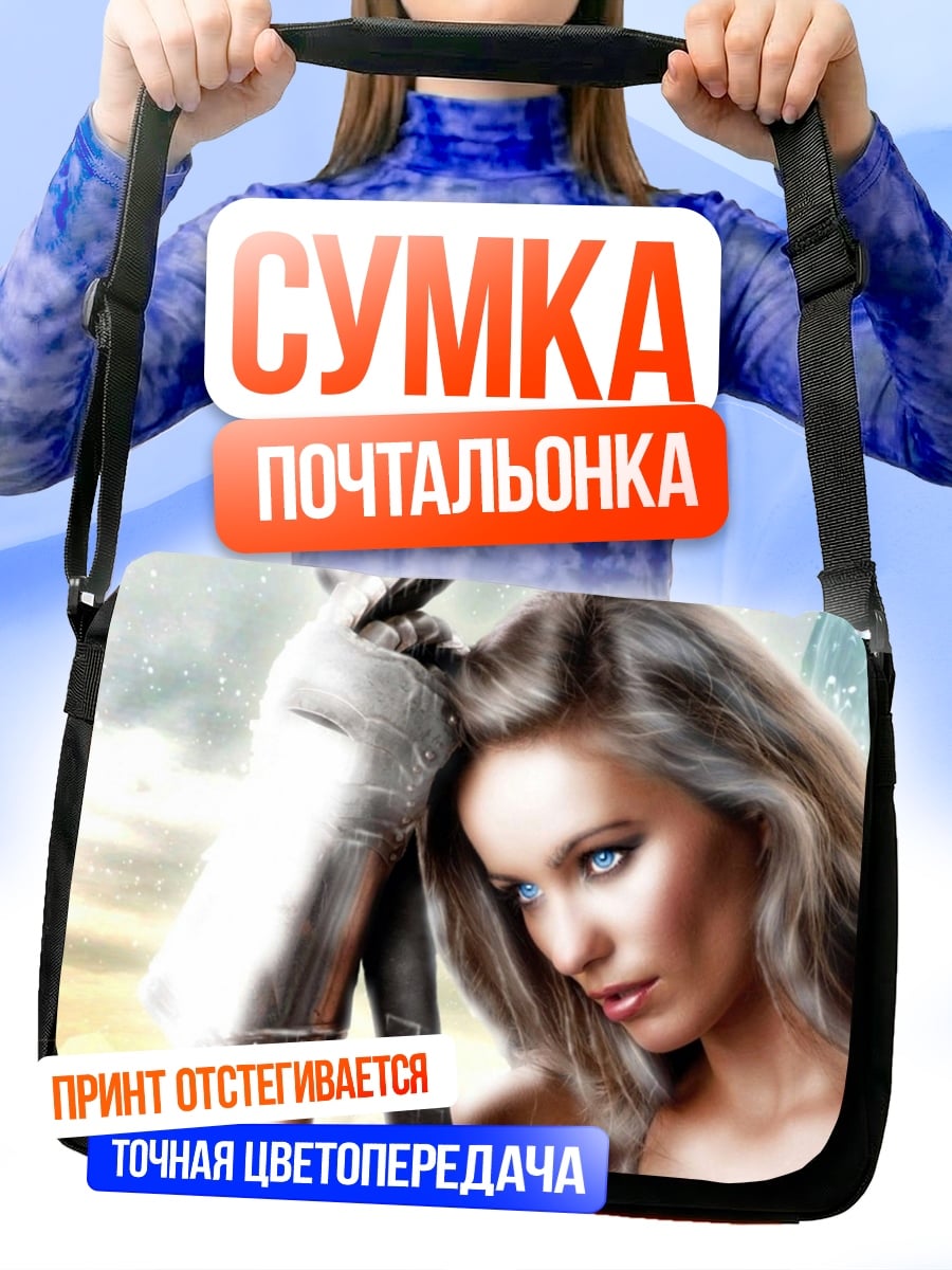 Сумка-почтальонка Воительница с мечом