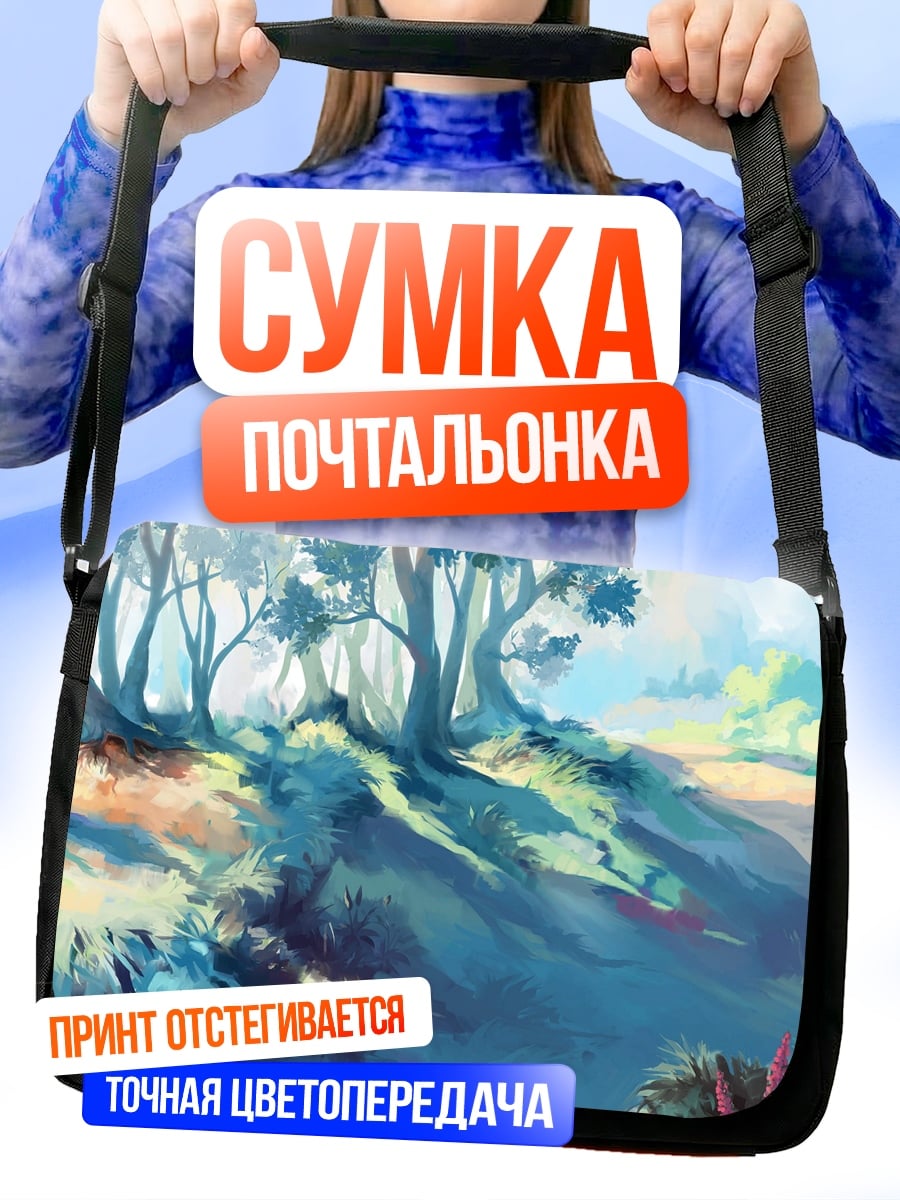 Сумка-почтальонка Лесной пейзаж в синих тонах