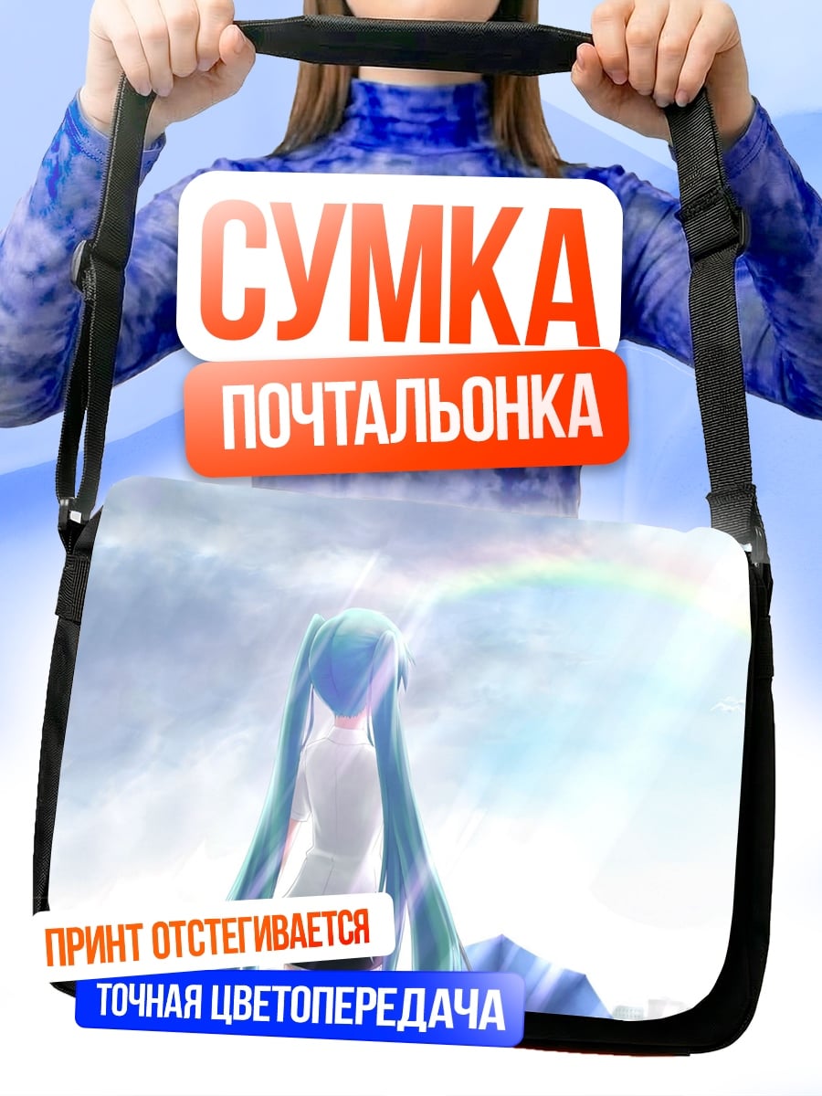 Сумка-почтальонка Девушка с голубыми волосами