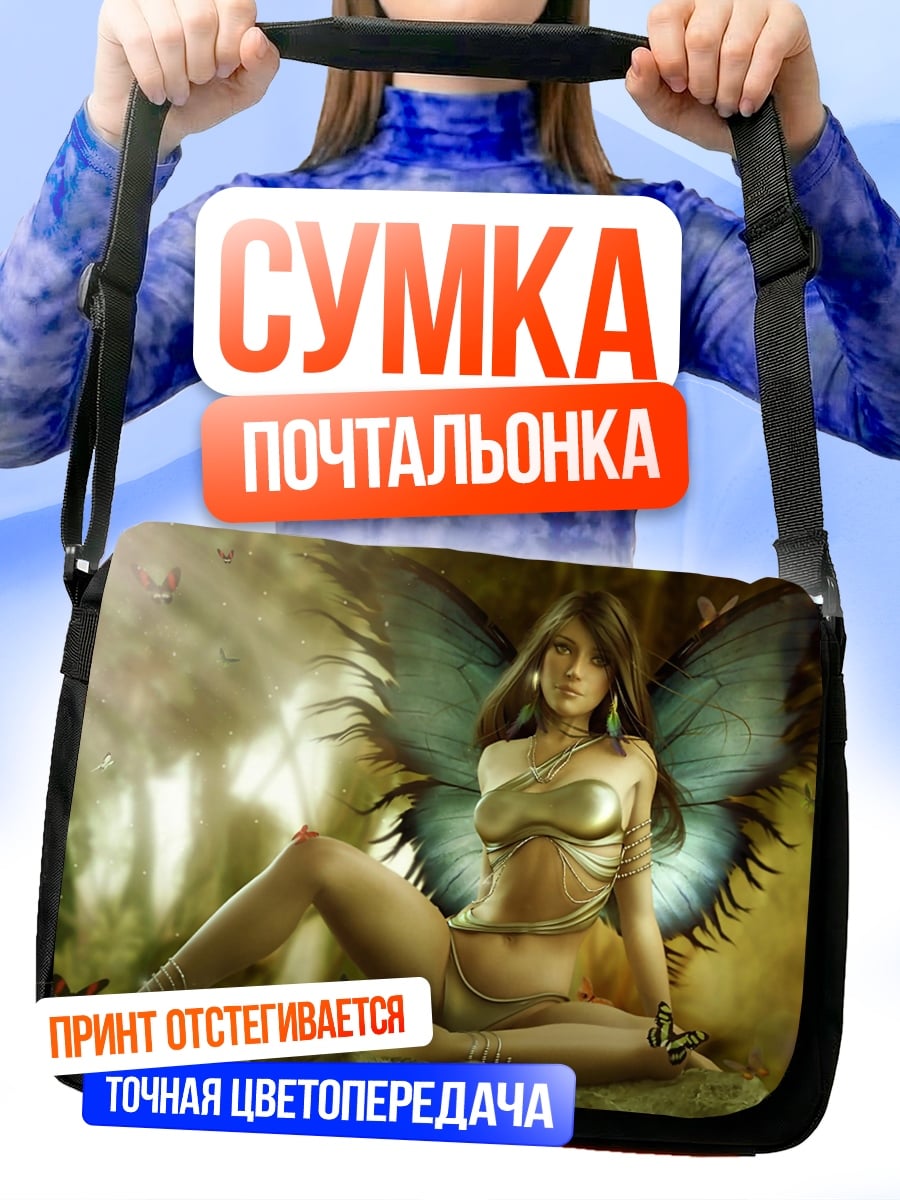 Сумка-почтальонка Сидящая фея с крыльями