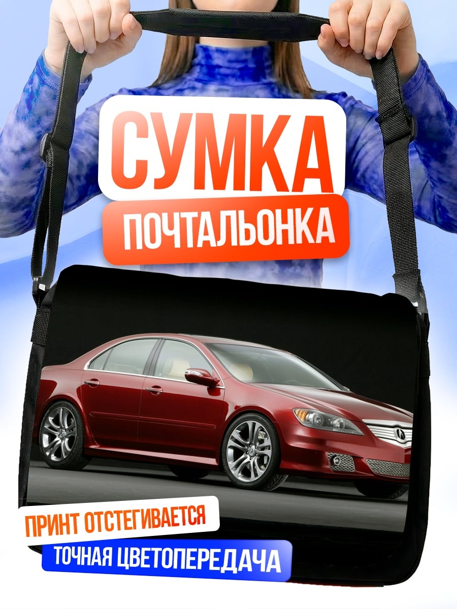 Сумка-почтальонка Красный седан