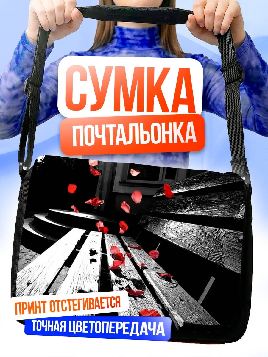 Сумка-почтальонка лепестки на скамейке
