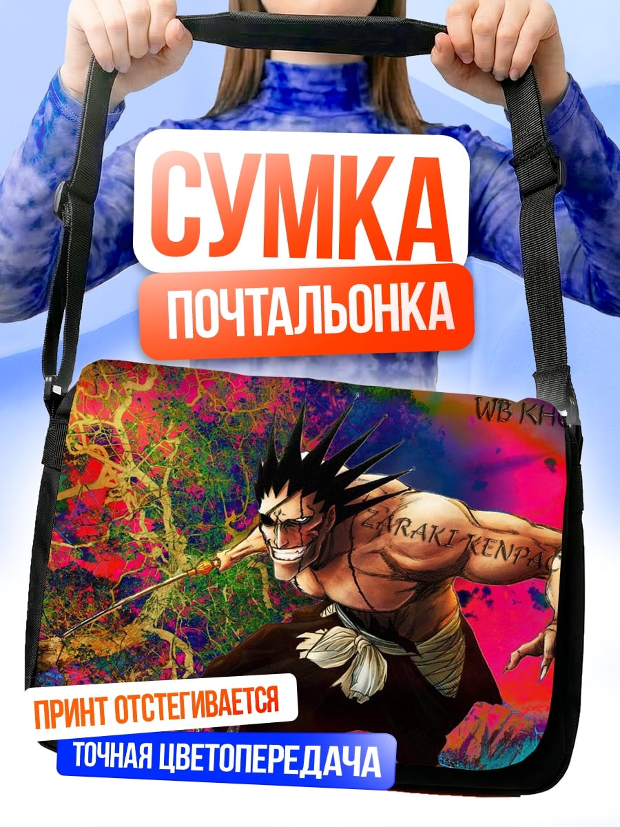 Сумка-почтальонка суровый воин крик