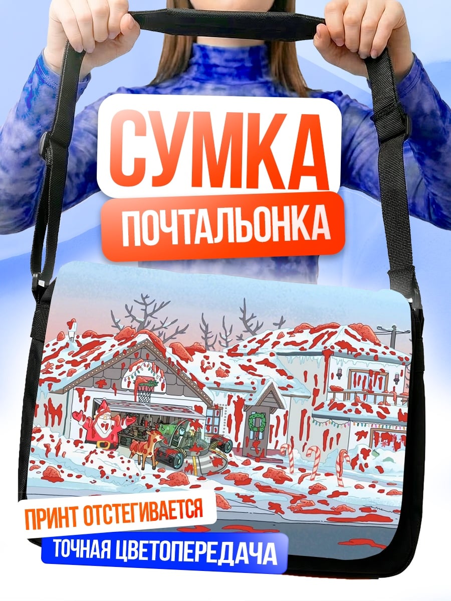 Сумка-почтальонка дом в снегу