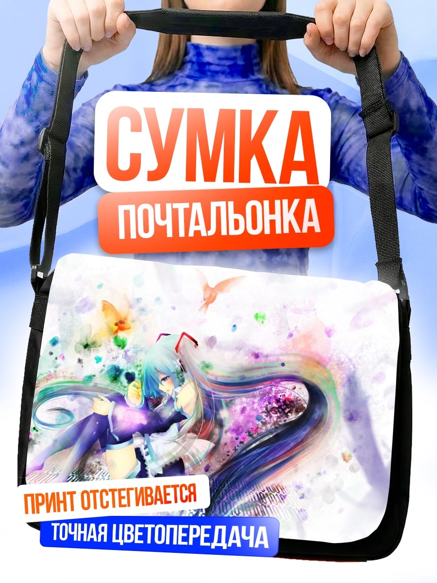 Сумка-почтальонка аниме пара
