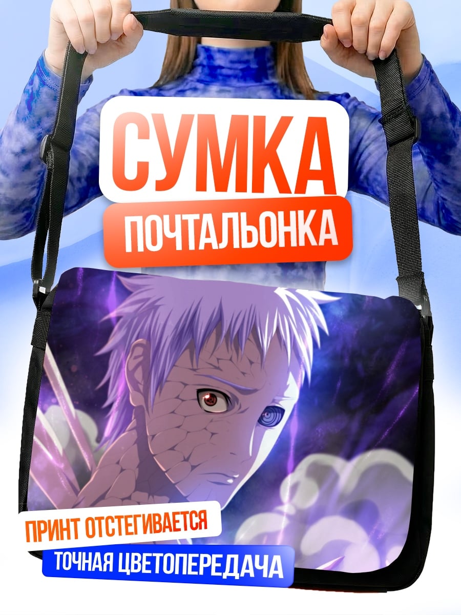 Сумка-почтальонка Обито Учиха
