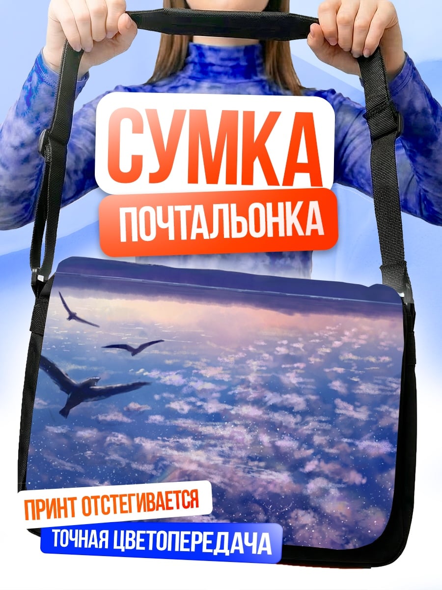 Сумка-почтальонка Птицы над водой