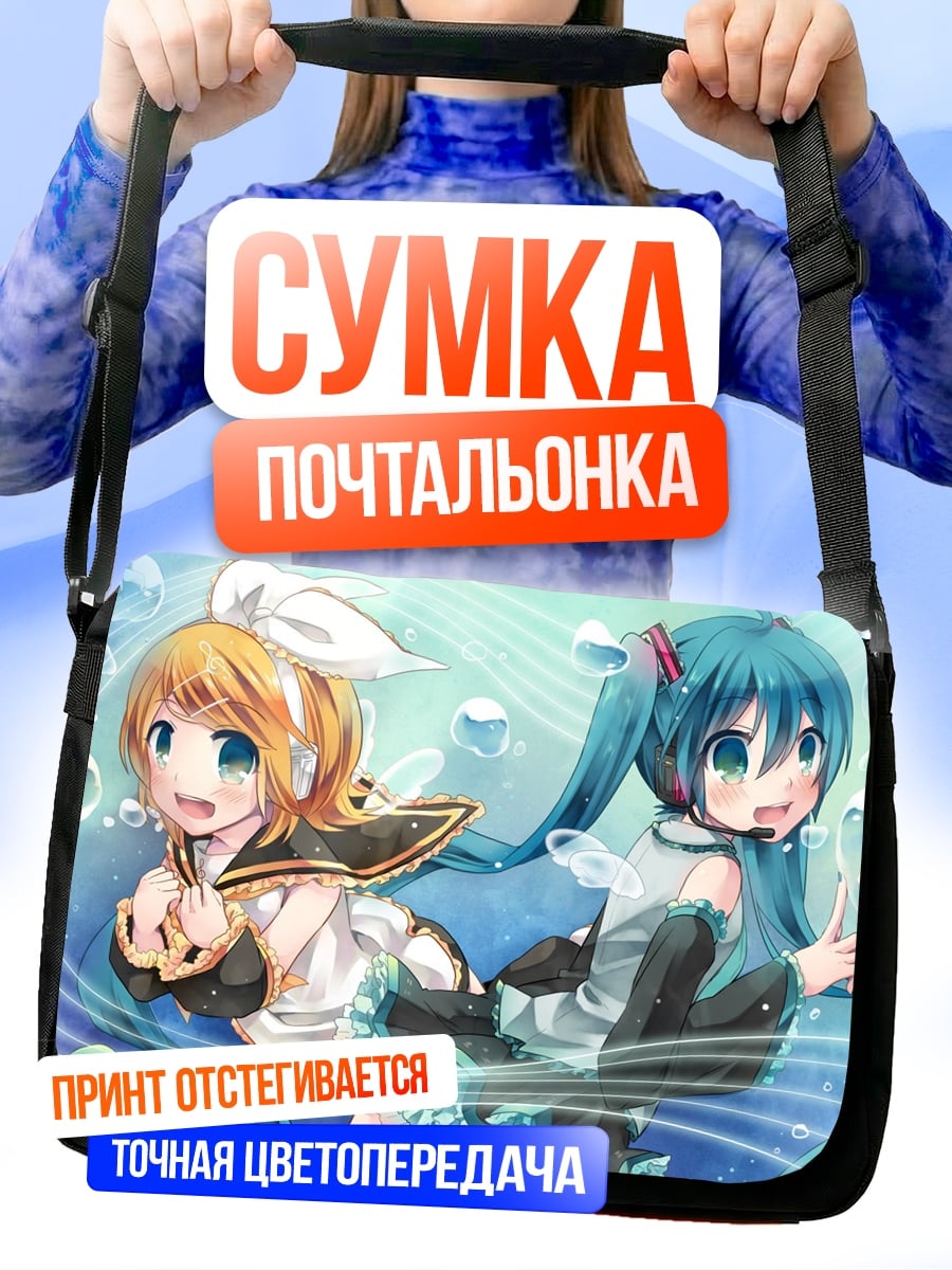 Сумка-почтальонка Аниме девушки вода