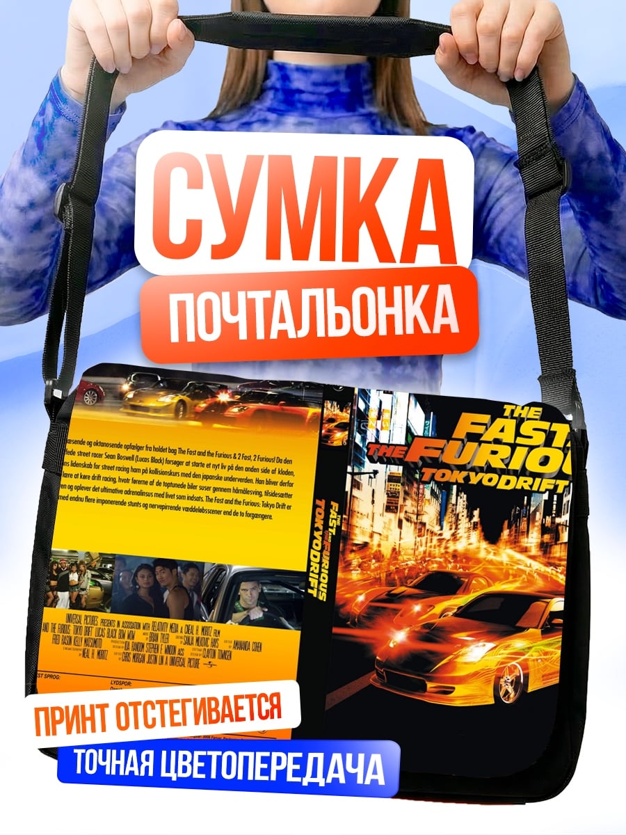 Сумка-почтальонка Постер Токийский дрифт