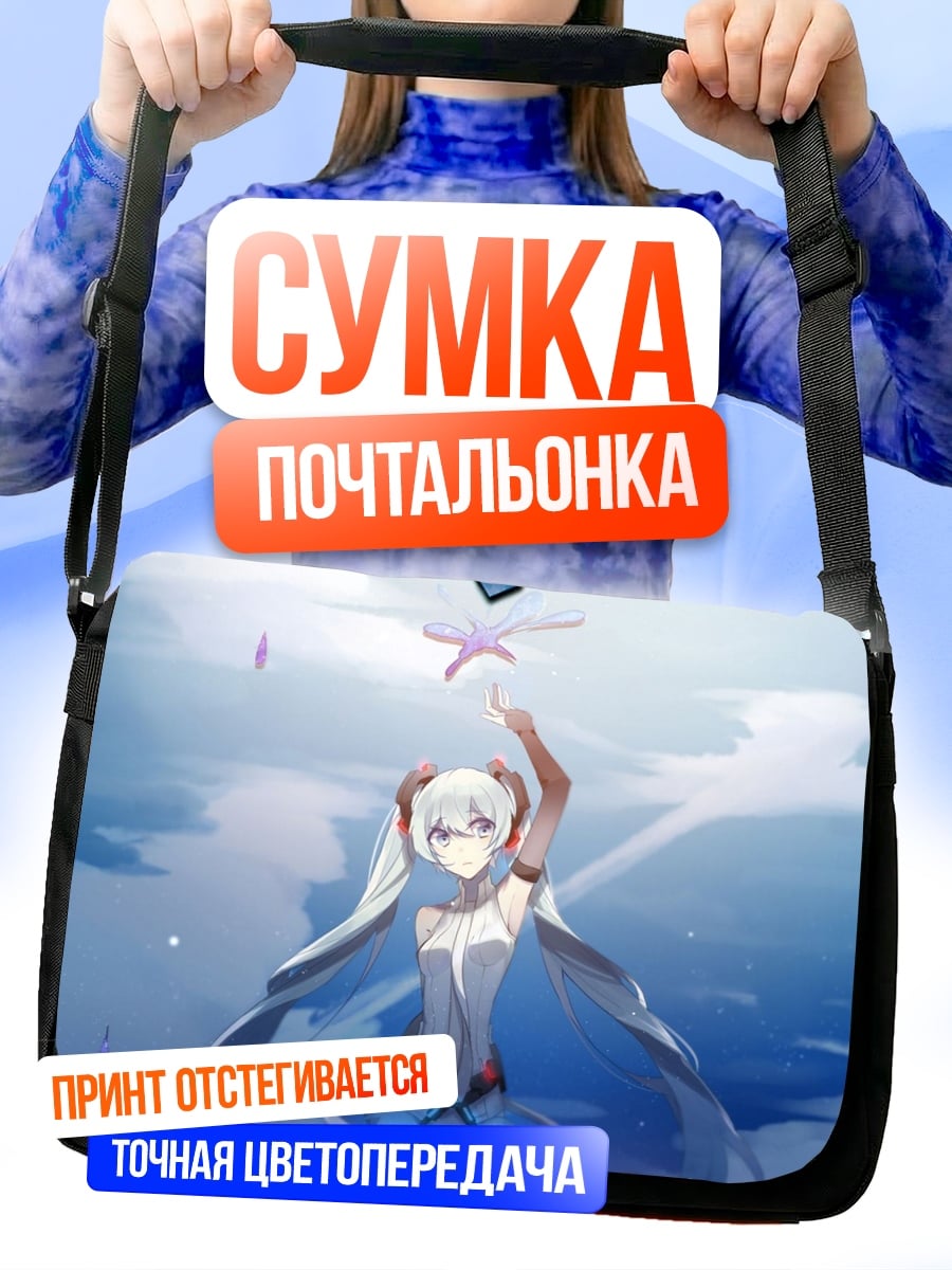 Сумка-почтальонка Аниме девушка с кристаллами