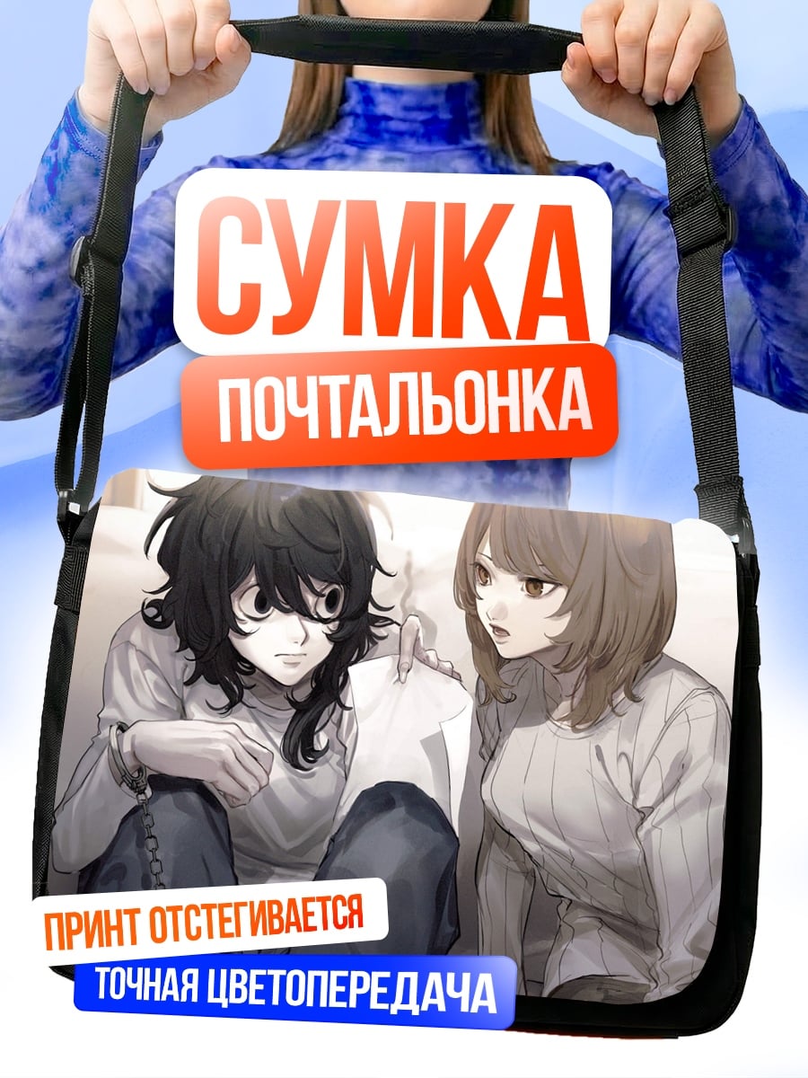 Сумка-почтальонка L и Миса