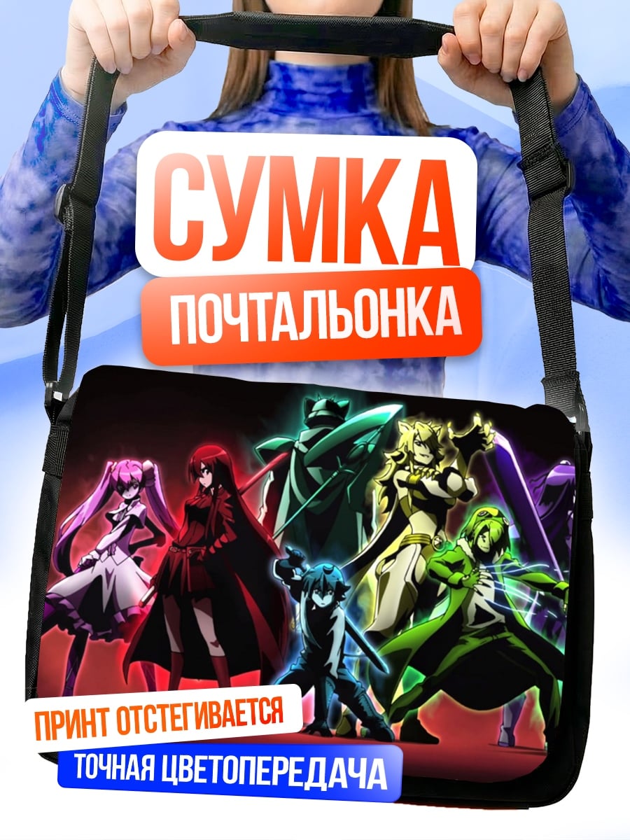 Сумка-почтальонка Команда героев аниме