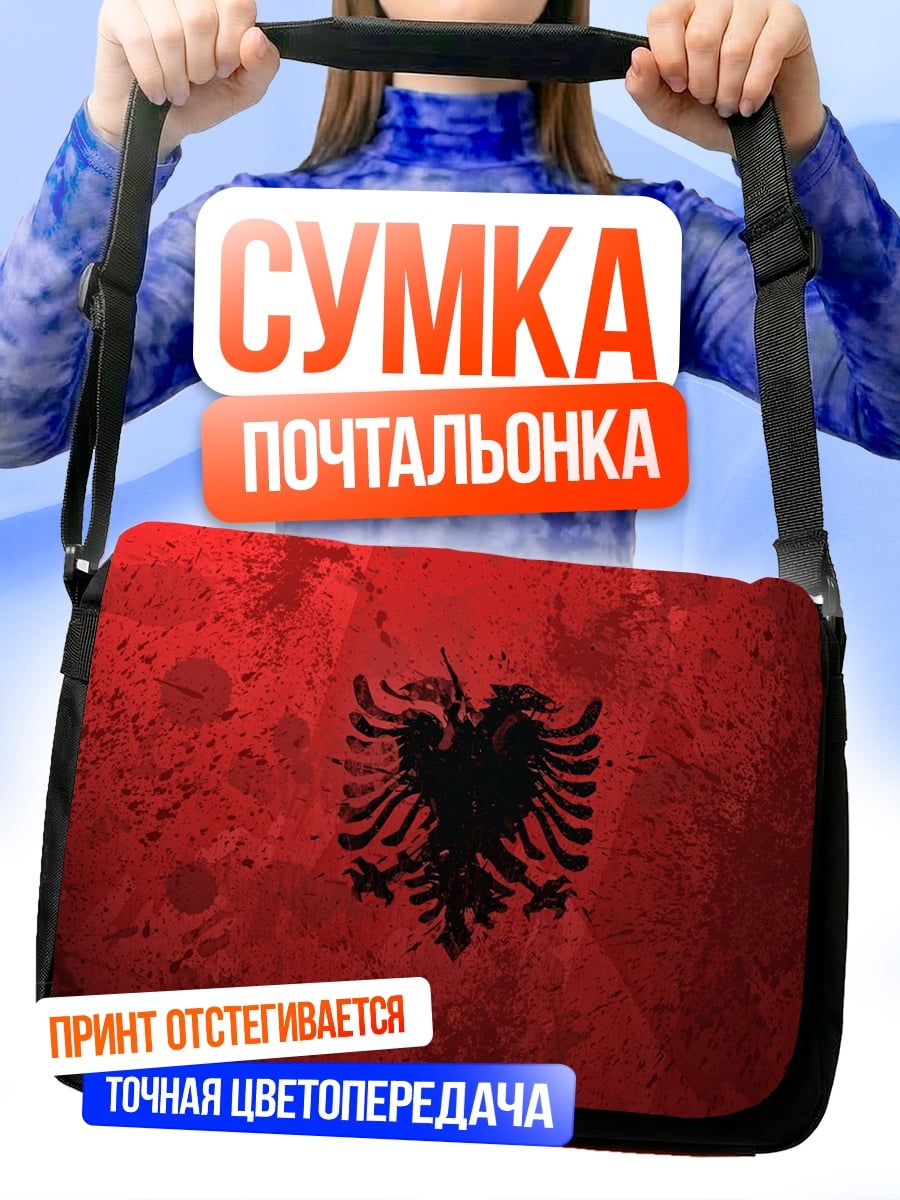 Сумка-почтальонка Флаг Албании