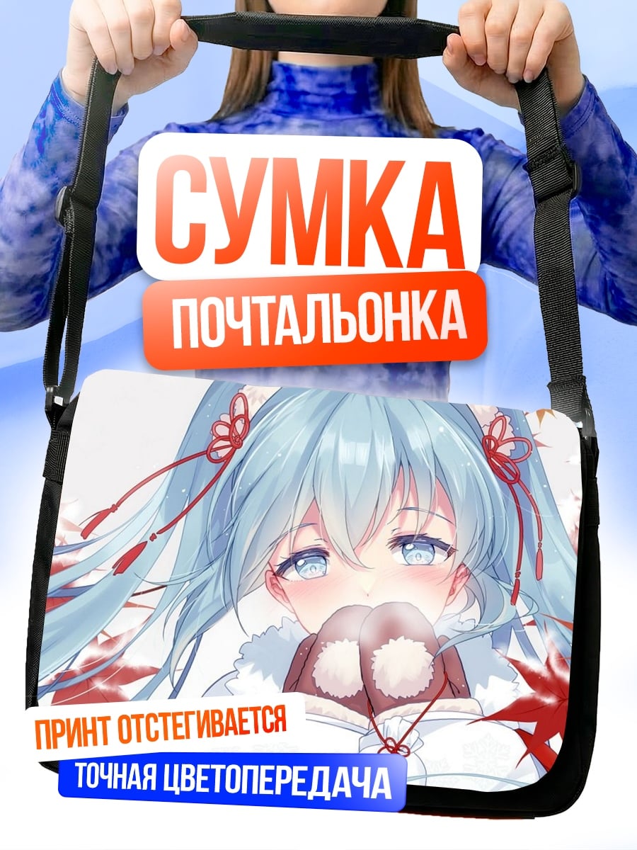 Сумка-почтальонка Аниме девушка зима