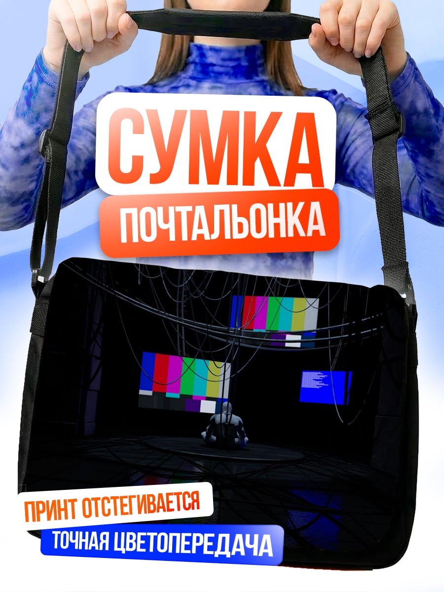 Сумка-почтальонка Сломанные телевизоры