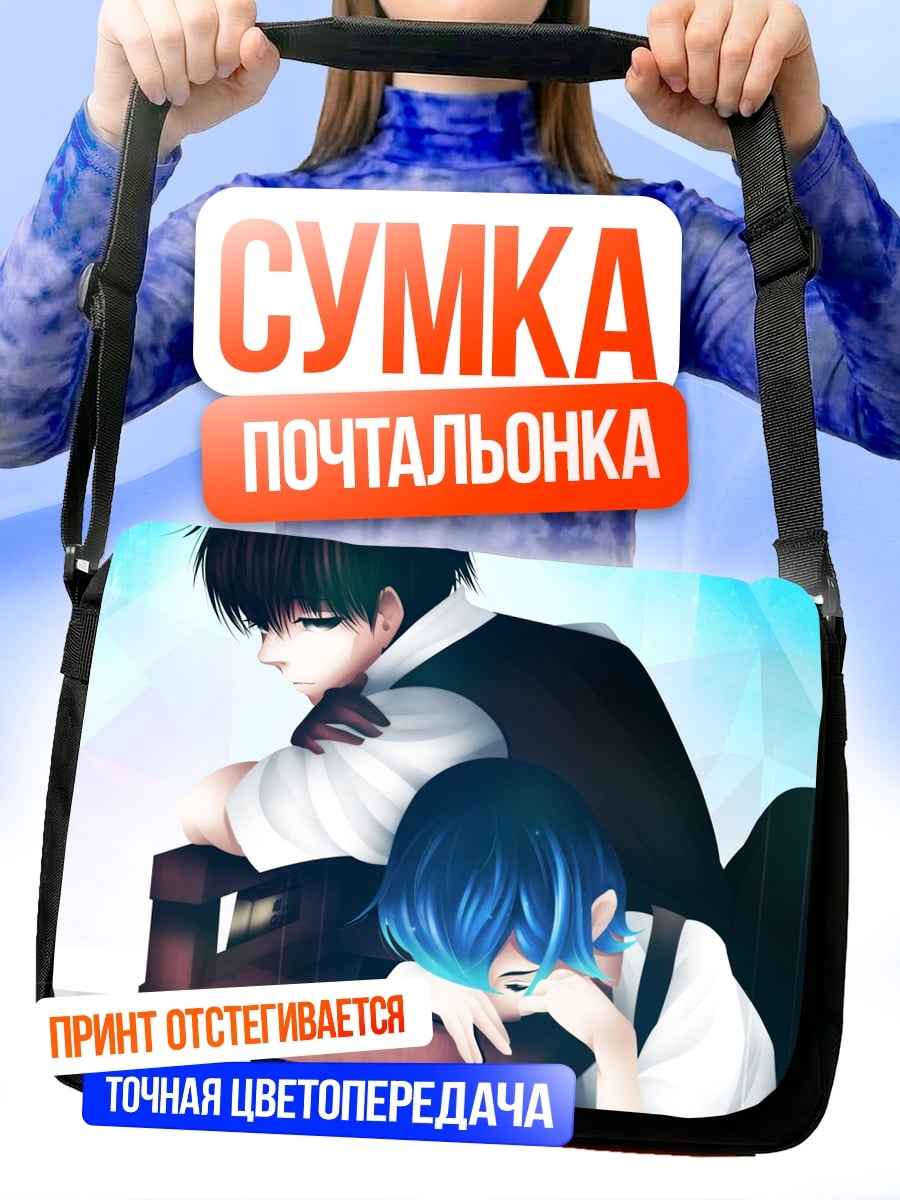 Сумка-почтальонка Два брата