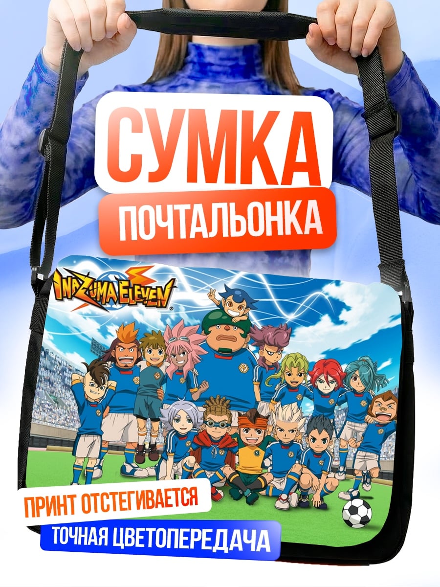 Сумка-почтальонка Футбольная команда