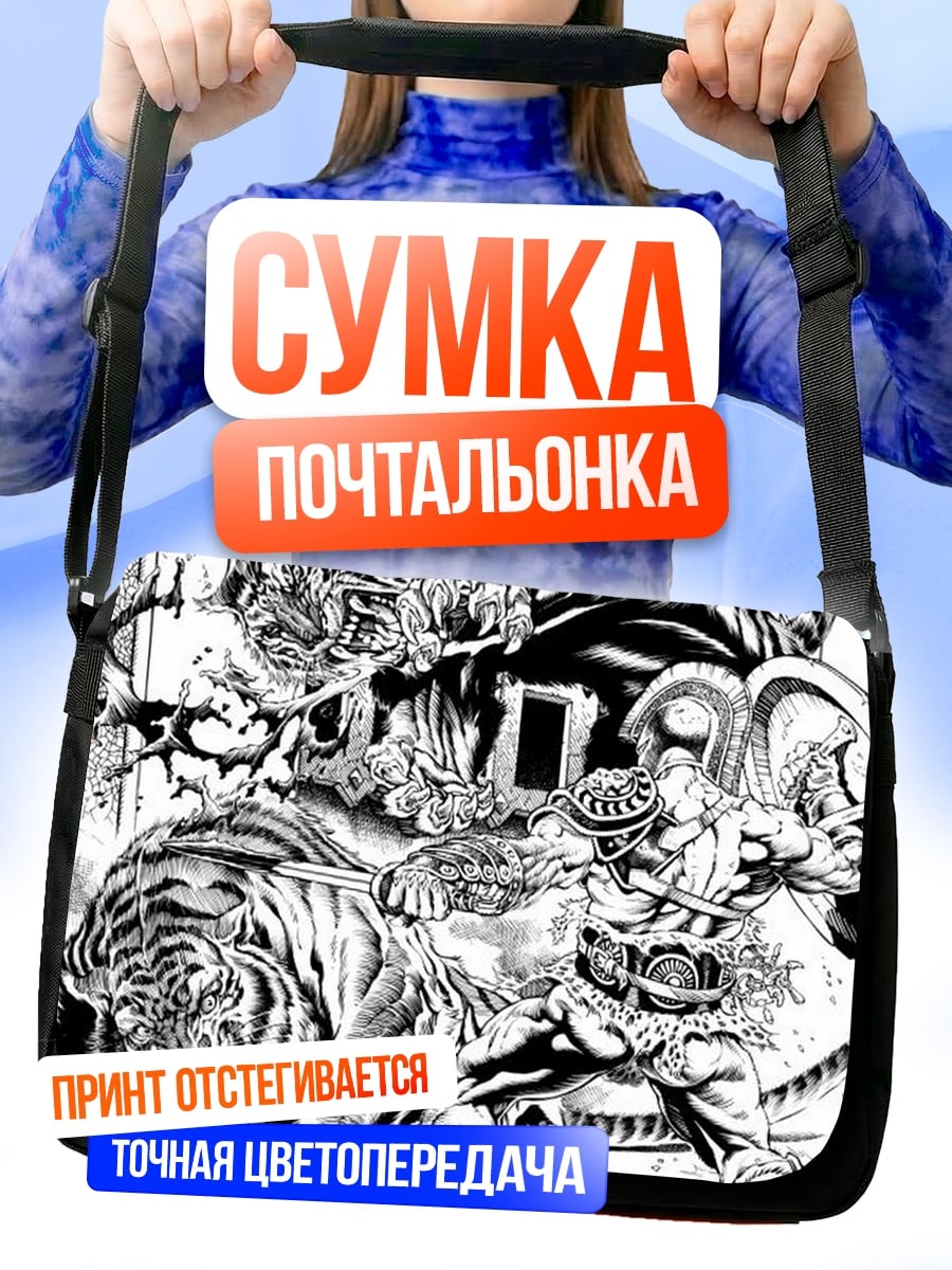 Сумка-почтальонка Гладиатор против тигра