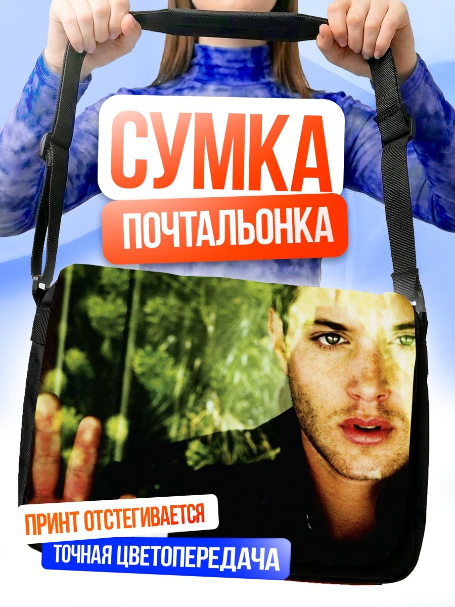 Сумка-почтальонка Мужчина сквозь стекло