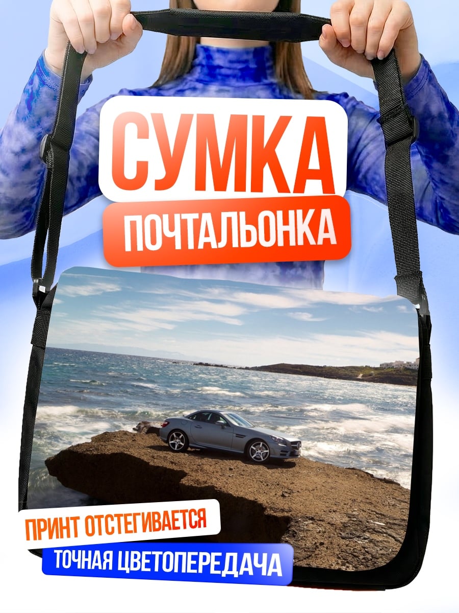 Сумка-почтальонка спорткар на скале