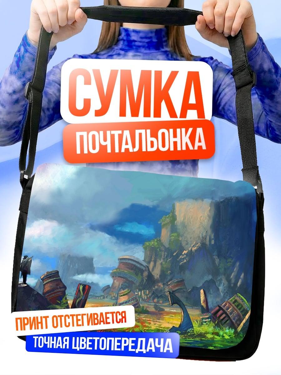 Сумка-почтальонка Заброшенный мир