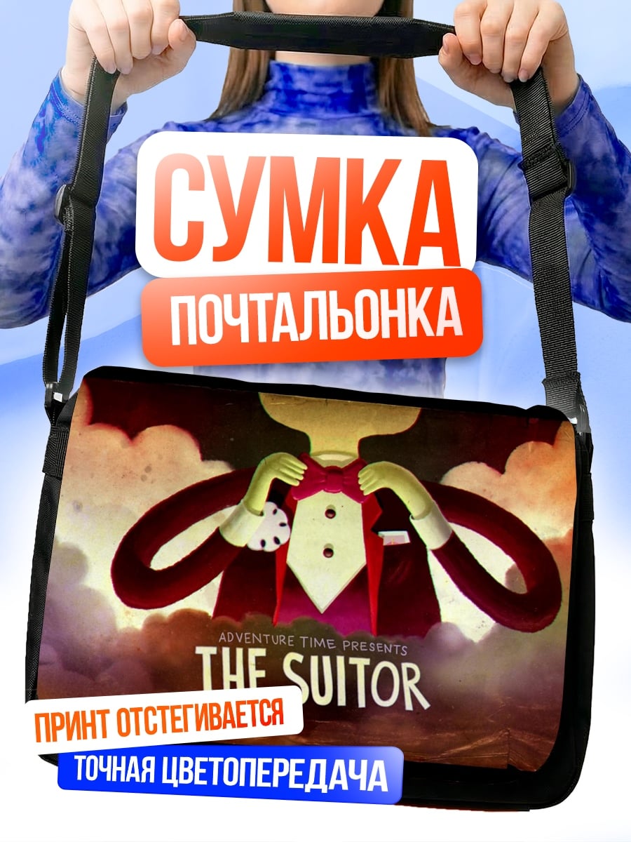 Сумка-почтальонка The Suitor