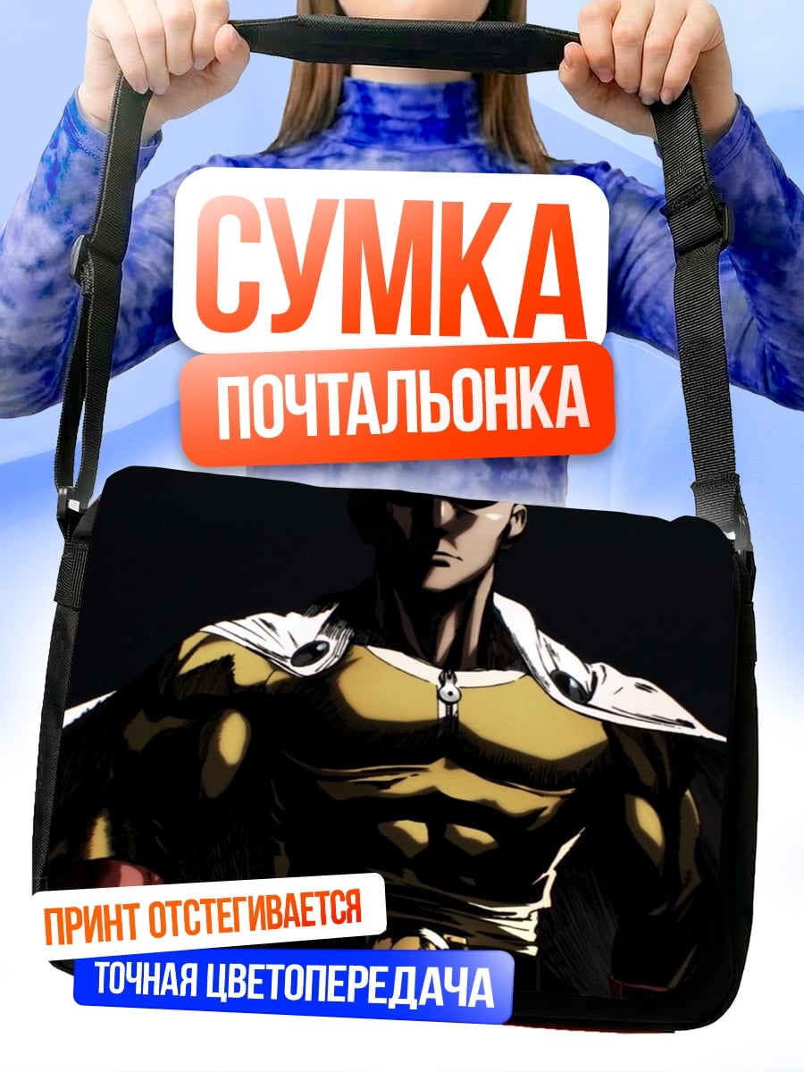 Сумка-почтальонка Сайтама герой