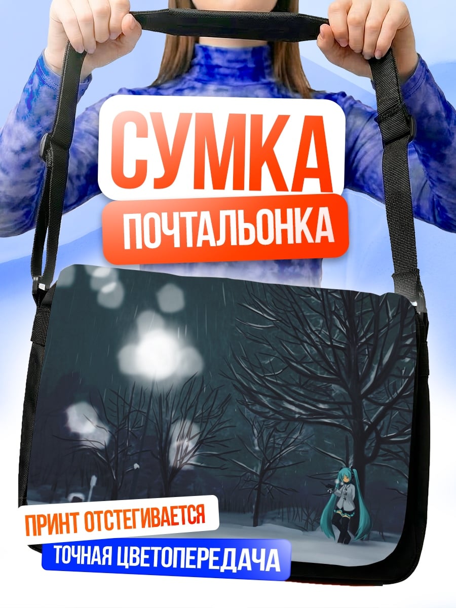 Сумка-почтальонка Аниме девушка зимой