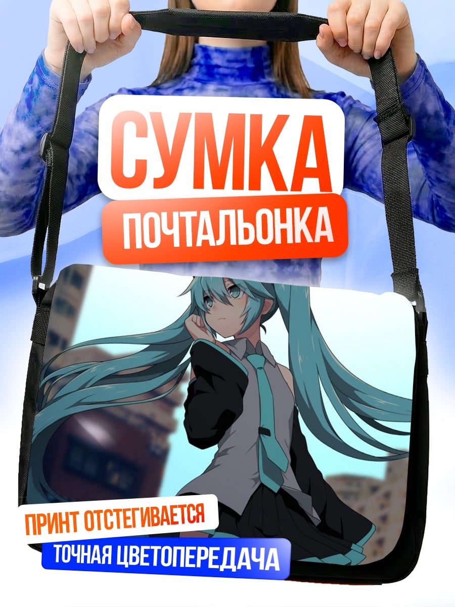Сумка-почтальонка Аниме девушка Мику
