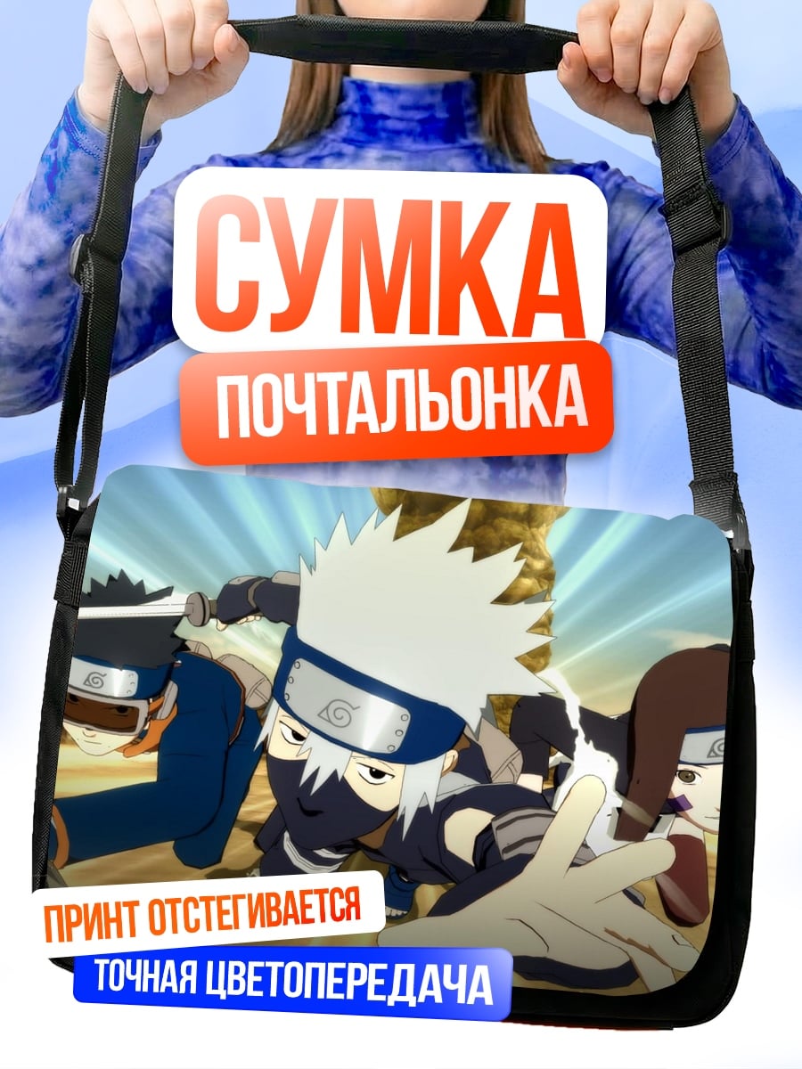 Сумка-почтальонка Команда Конохи
