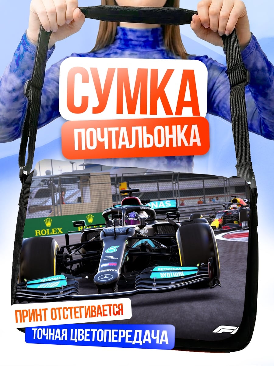 Сумка-почтальонка гонки Формула 1