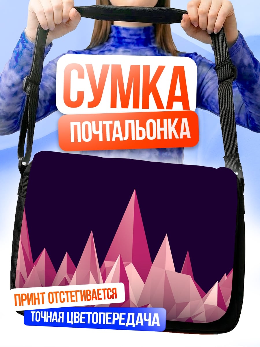 Сумка-почтальонка розовые кристаллы на фиолетовом
