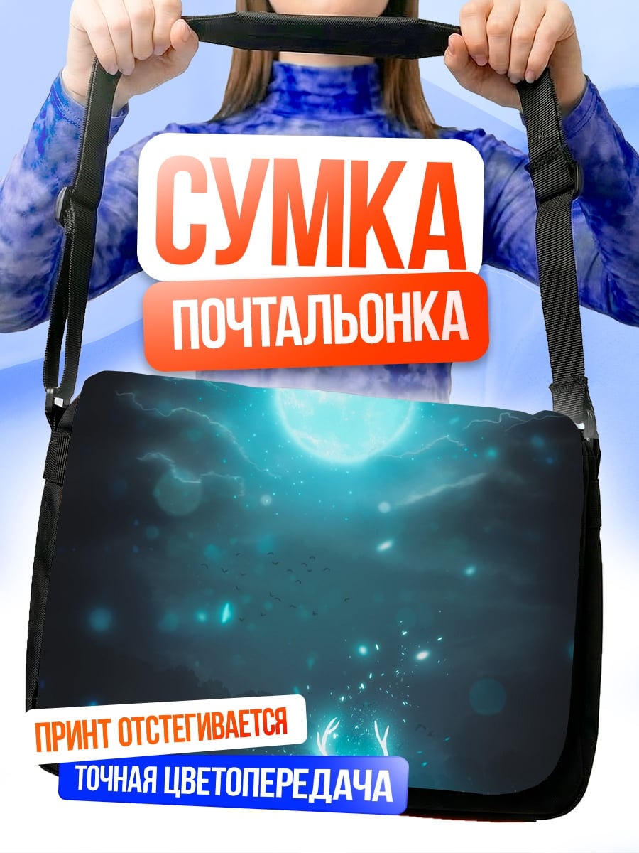 Сумка-почтальонка светящийся олень под луной