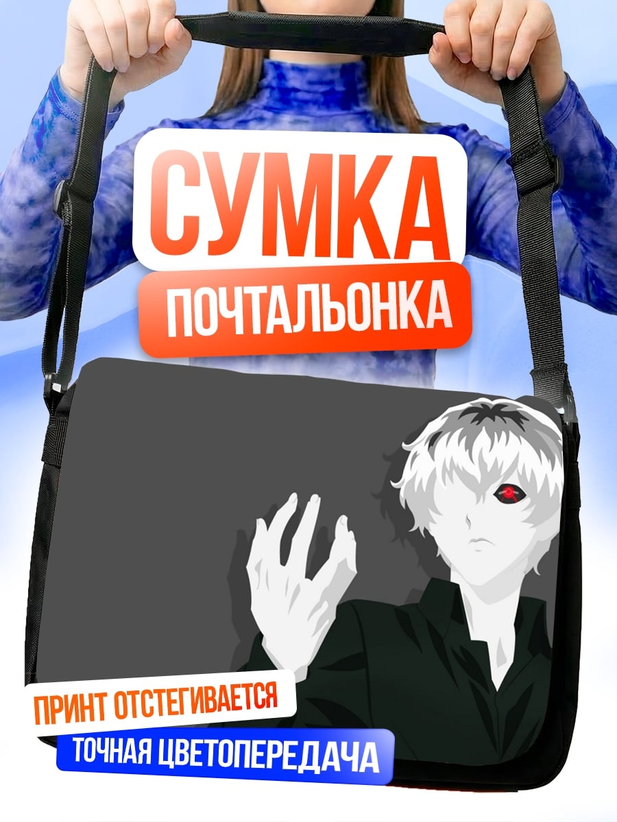 Сумка-почтальонка Аниме парень
