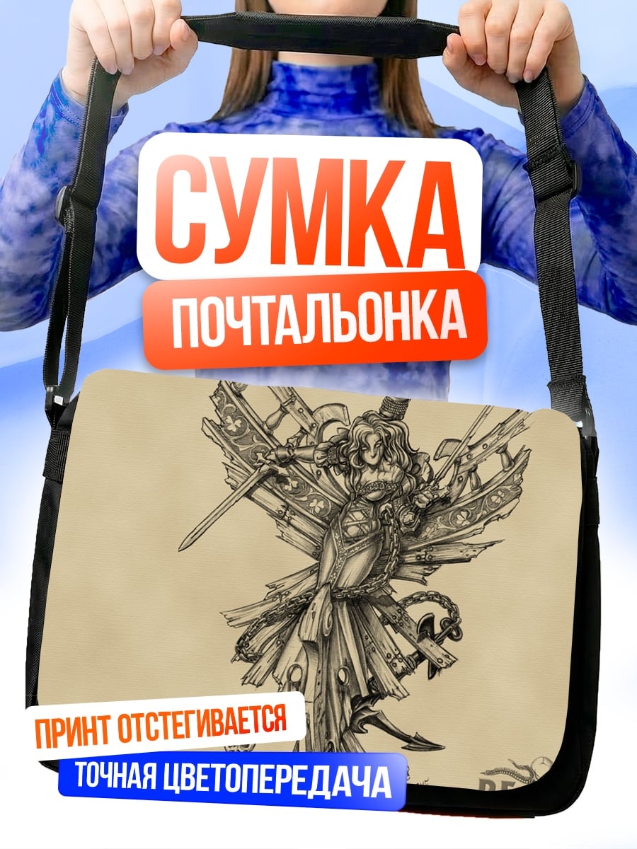 Сумка-почтальонка Темная дева