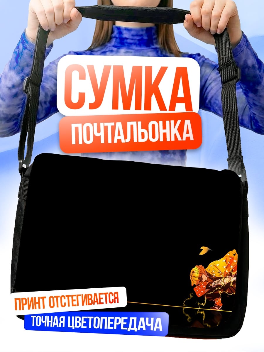 Сумка-почтальонка Огненный самурай