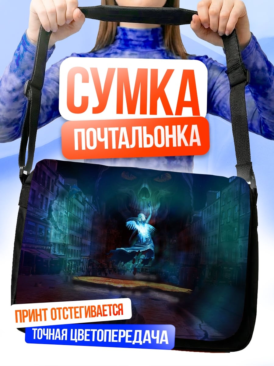 Сумка-почтальонка Синий дух