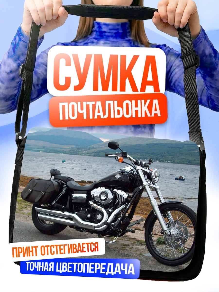 Сумка-почтальонка Черный мотоцикл у озера