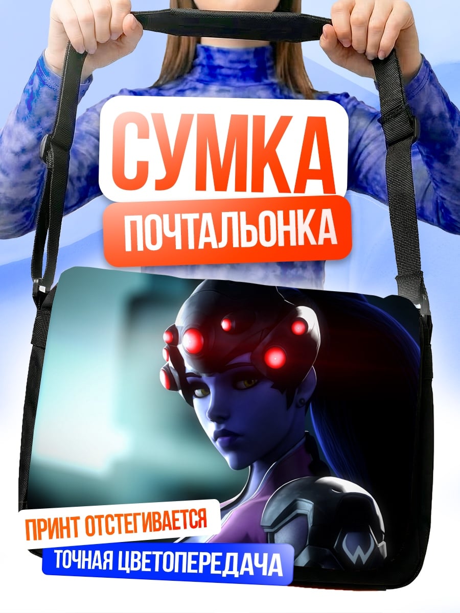 Сумка-почтальонка Видоумейкер