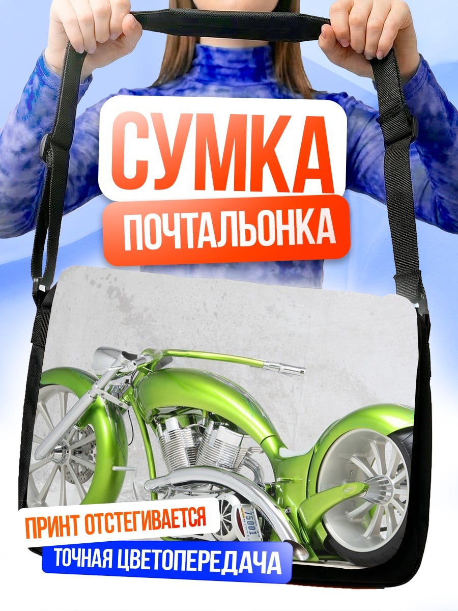 Сумка-почтальонка зеленый чоппер