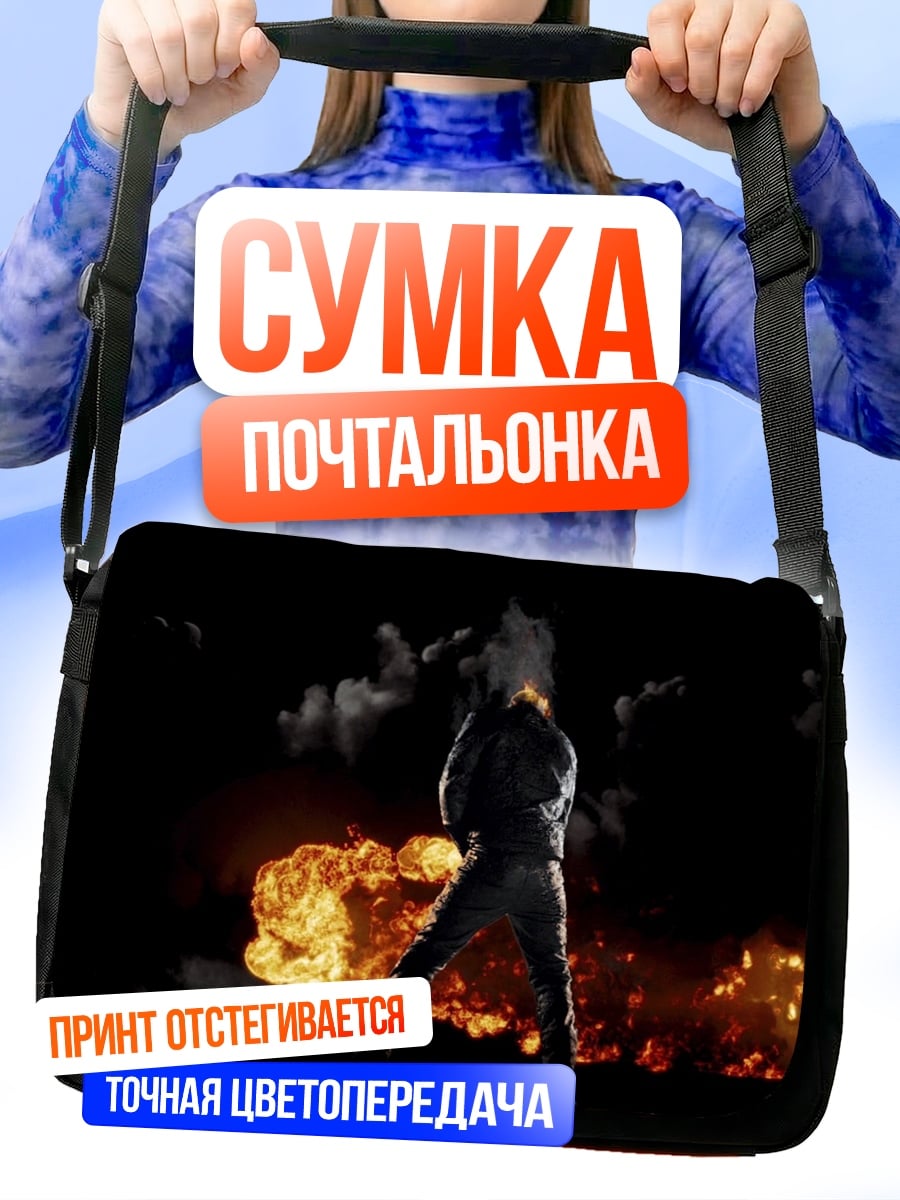 Сумка-почтальонка взрыв